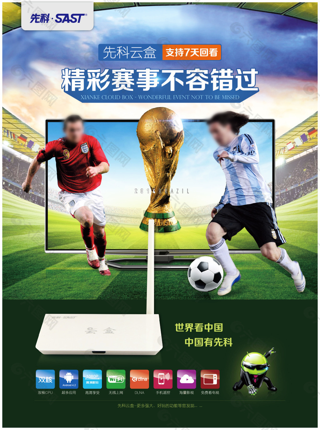 国际